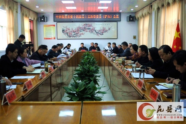 中共范縣縣委第十四屆五十五次常委會（擴大）會議