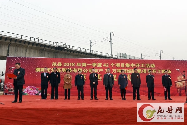 我縣2018年第一季度42個項目集中開工