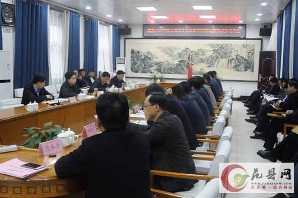 我縣召開2017年度土地衛片執法及不實耕地整改工作動員會
