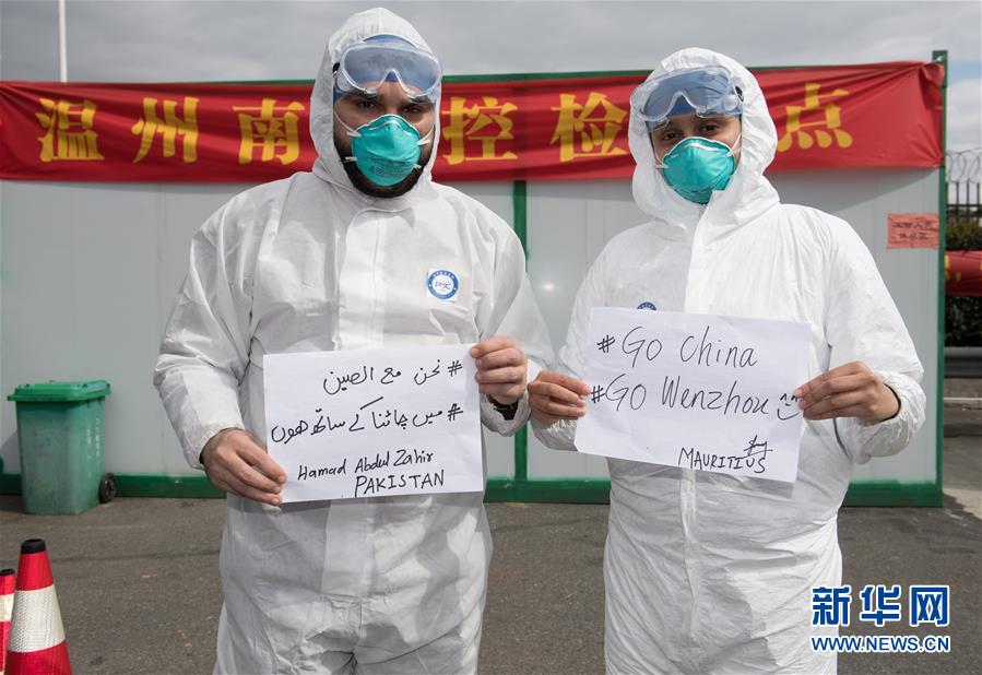 （新華全媒頭條·圖文互動）（15）聽，人類命運共同體的大合唱——中國同國際社會攜手抗擊新冠肺炎疫情述評
