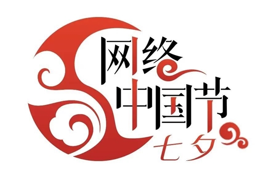 【網絡中國節·七夕】七夕起源