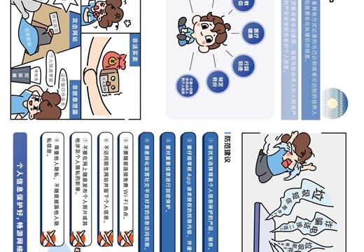 網絡安全知識手冊正式發布！橫屏“解鎖”更多網絡安全知識